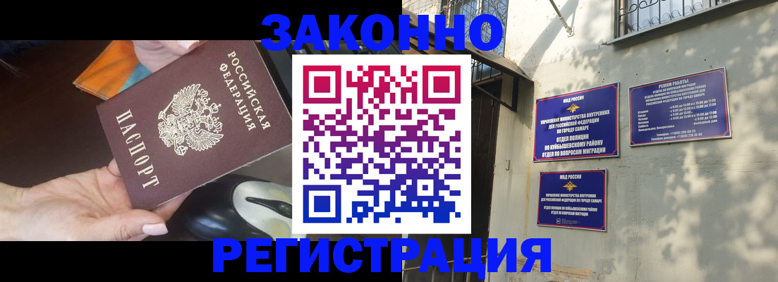 прописка для военкомата в Армянске