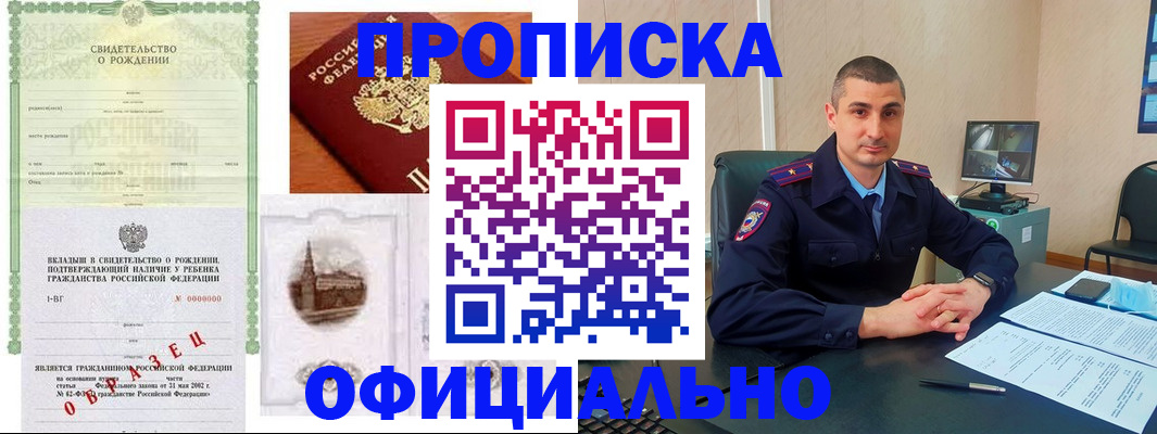 прописка иностранных граждан в Армянске