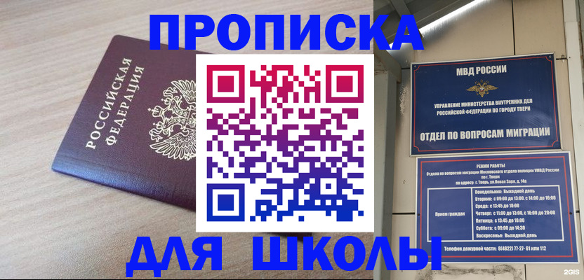 временная регистрация законно в Армянске