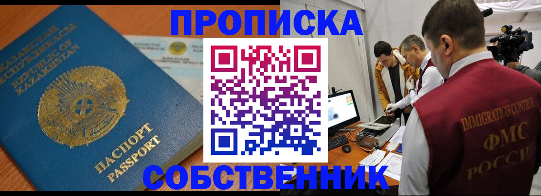 регистрация для школы в Армянске